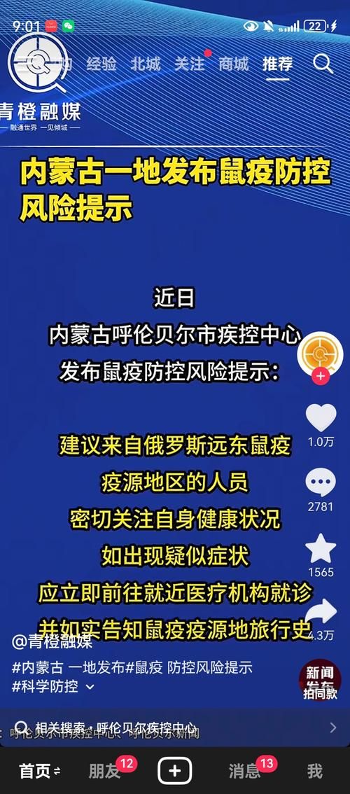 关于新疆维吾尔自治区博尔塔拉蒙古自治州博乐最新疫情数据:寻找同轨迹人员的信息