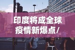 近3天疫情有望近期结束_2020年3年疫情对什么有影响
