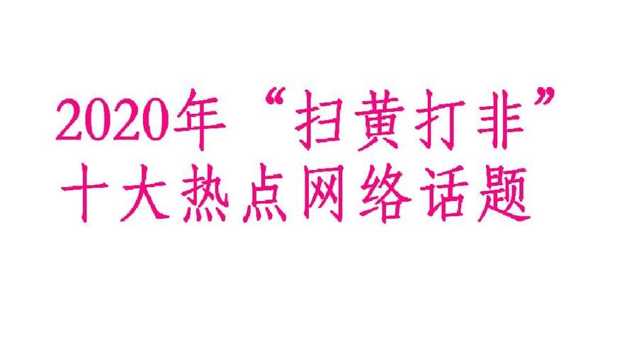  警方通报贵阳市疫情最新情况:贵阳市最新扫黄的情况