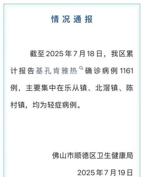 顺德区疫情地区分布:顺德区突然降温要注意什么