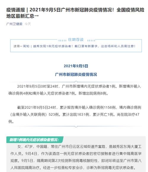  丽江今日无新增阳性感染者:丽江今日限行查询表