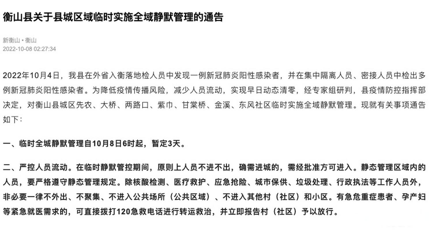 警方通报永济市疫情最新情况_永济市最新招标工程项目