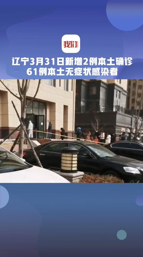 吉林辽源东辽县新增疫情最新(2021年吉林疫情最新情况)