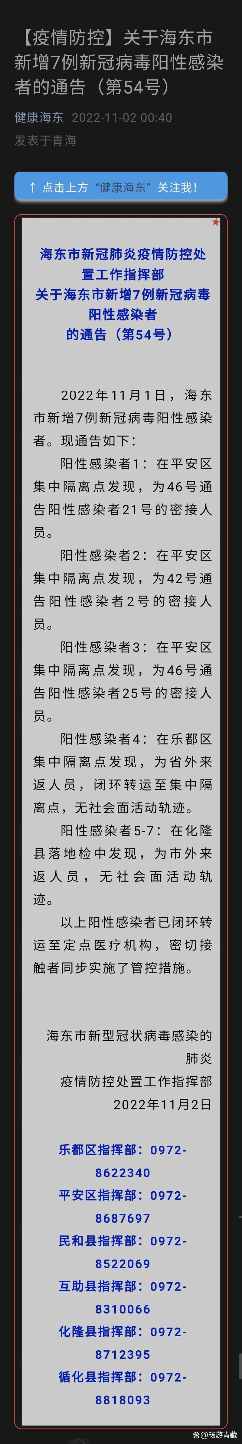 【海东各地区疫情等级_广东海南疫情】