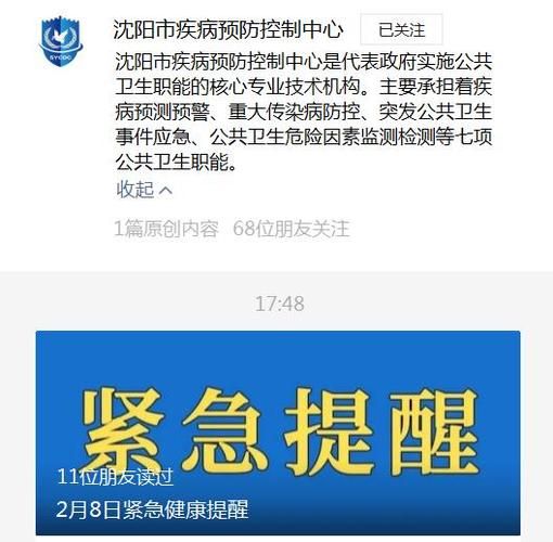 辽宁省近期新增本土确诊26例(辽宁省疾控最新信息公布)