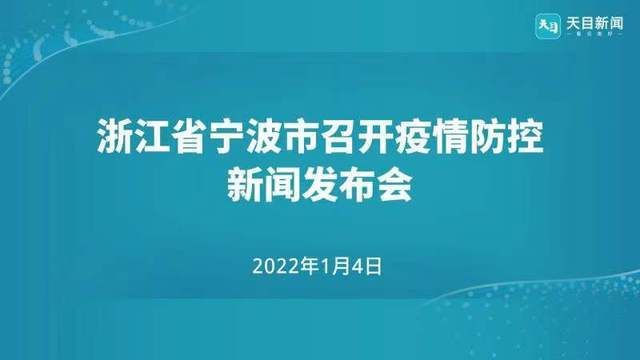 【疫情防控中风险地区!浙江省宁波市余姚市,宁波市疫情防控中心电话】