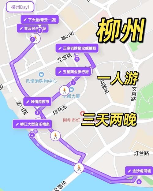 【广西壮族自治区柳州市柳江区最新活动轨迹：寻找同轨迹人员_广西壮族自治区柳州市柳江区拉堡镇乐都路北三街226号】