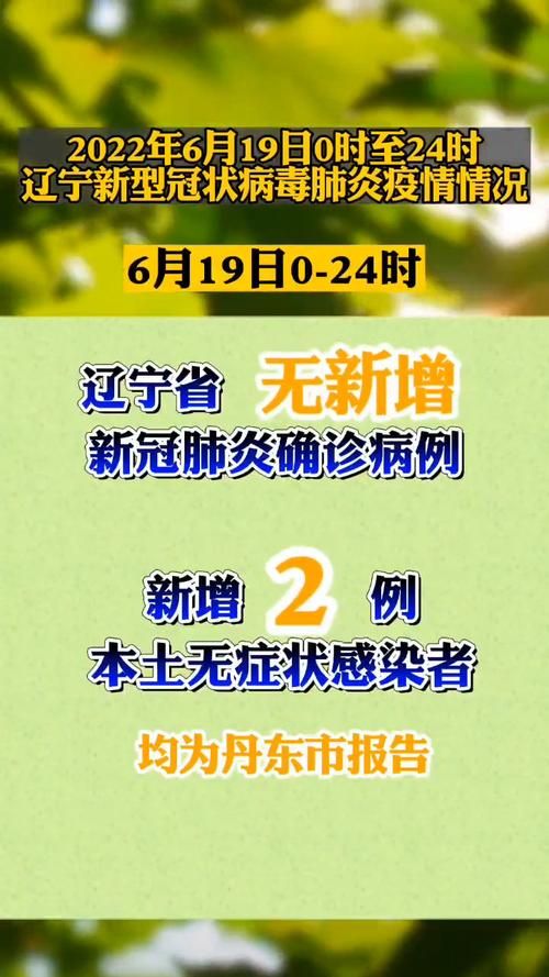 【辽宁朝阳双塔区疫情最新实数据,辽宁朝阳双塔区未来一周出行建议】