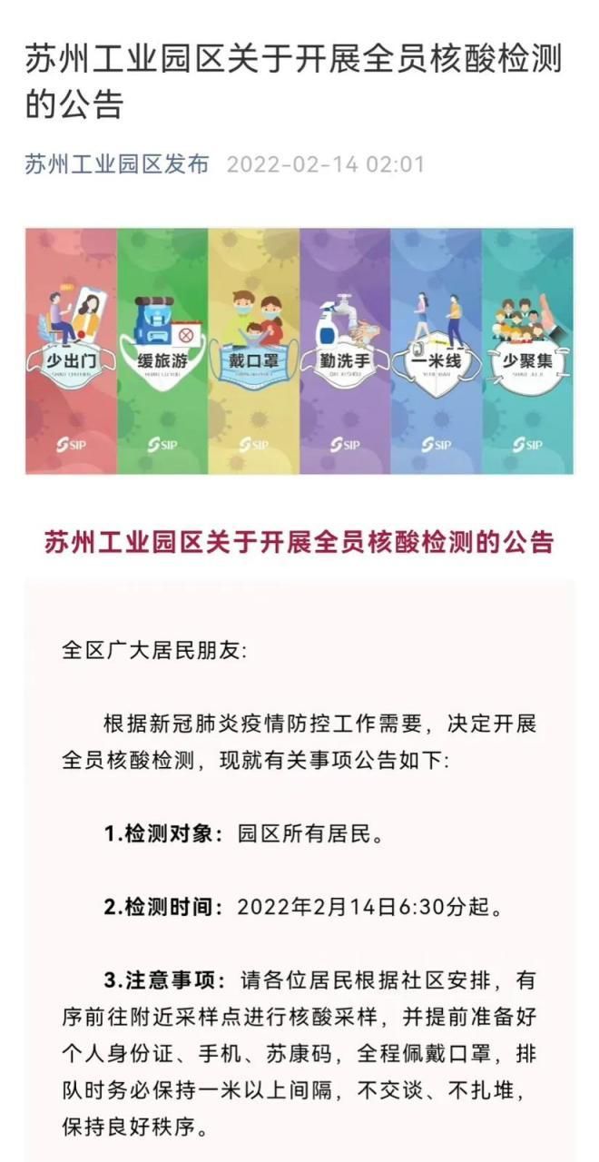 【姑苏区疫情地区分布,姑苏区疫情地区分布图】