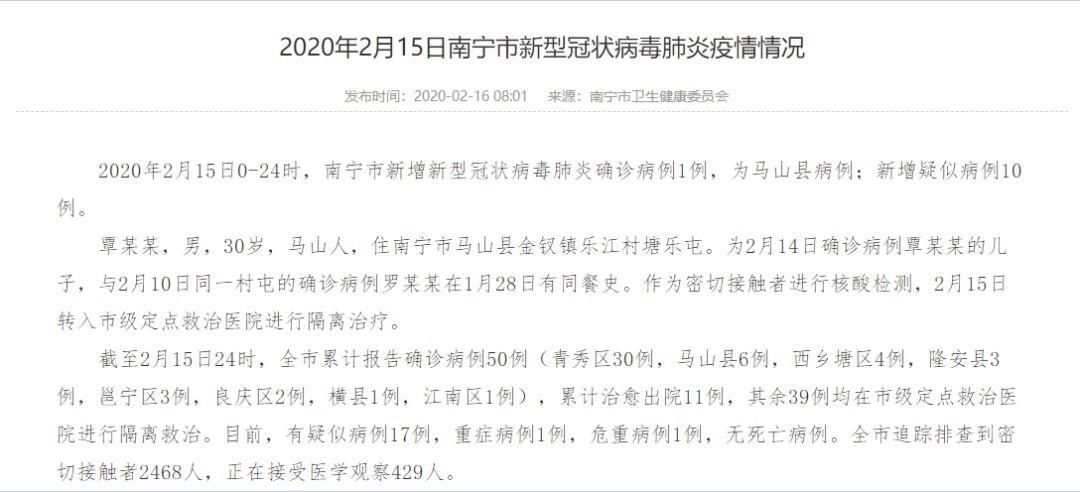 防城区新增疫情最新_防城区最新任命名单